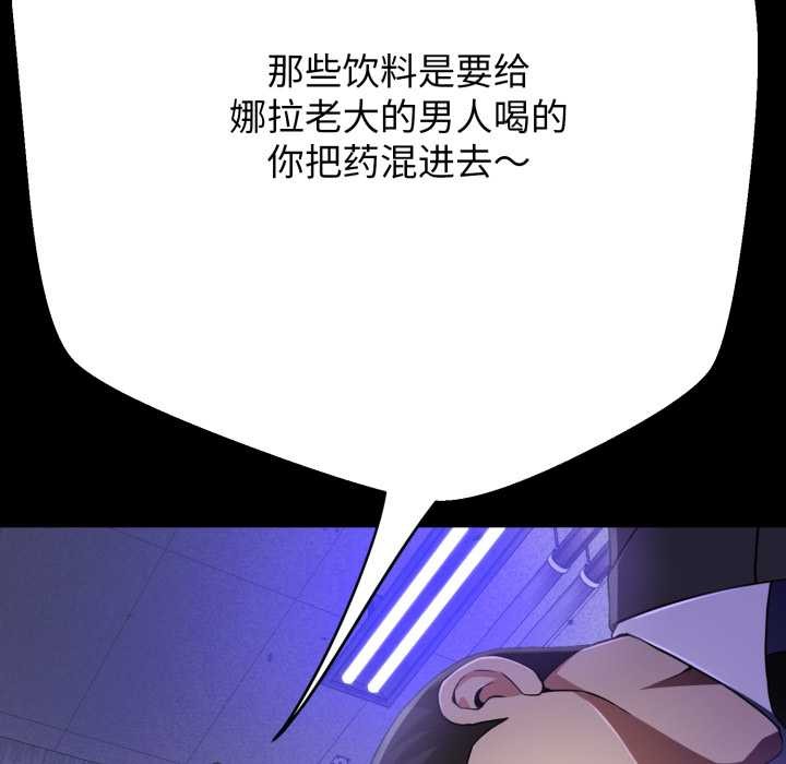 黑帮千金养成记第3话