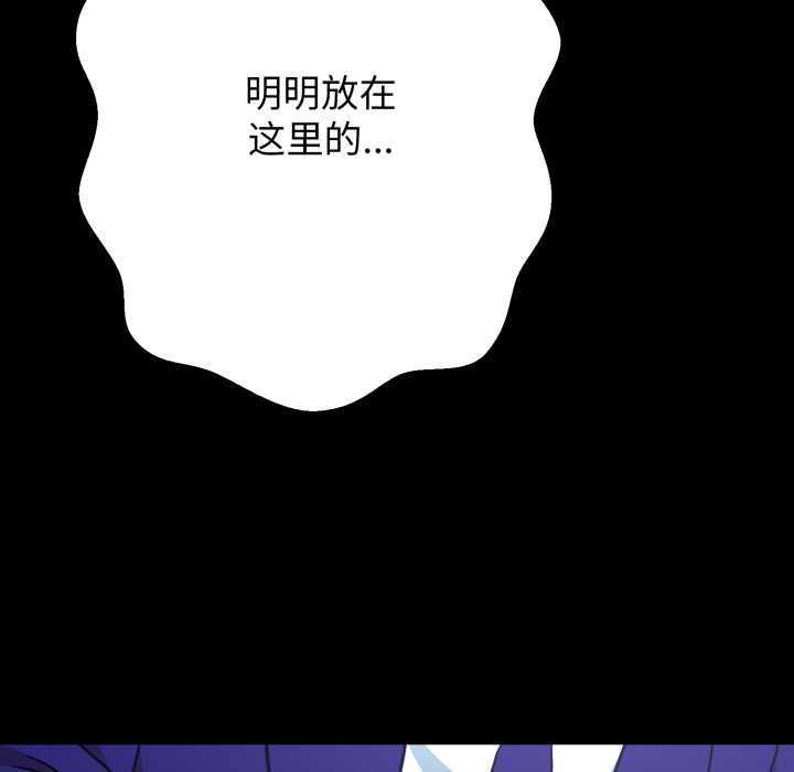 黑帮千金养成记第3话