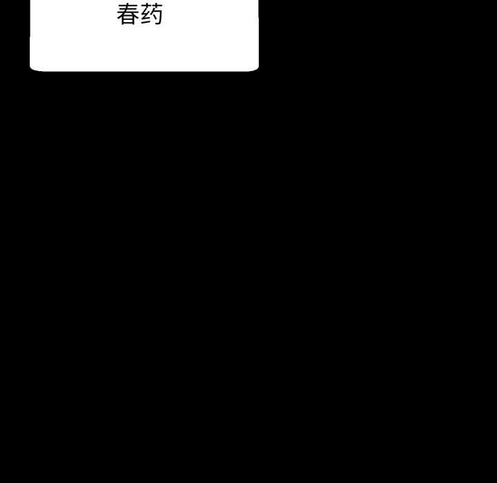 黑幫千金養成記第3話