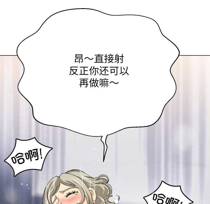 黑帮千金养成记第3话