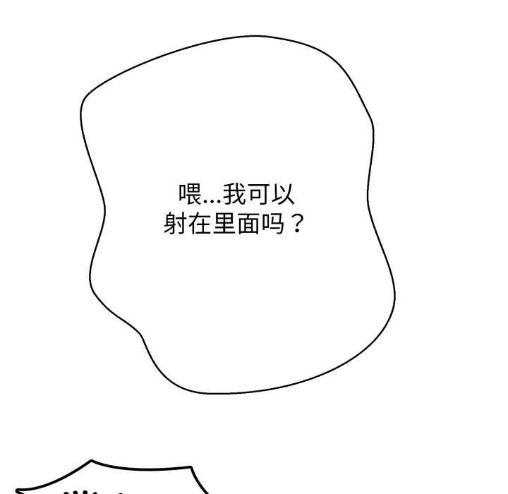 黑帮千金养成记第3话