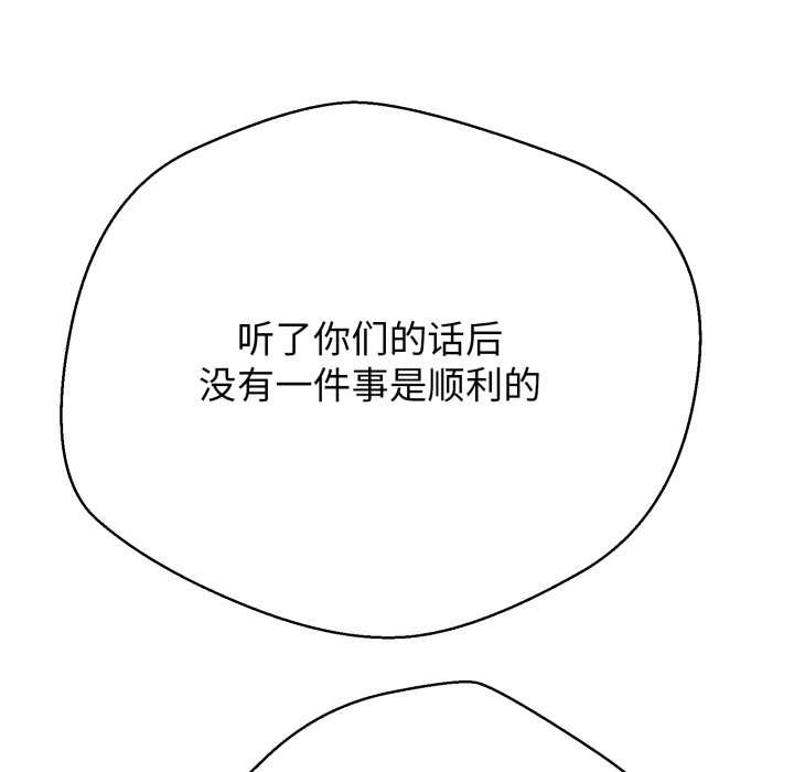 黑帮千金养成记第3话