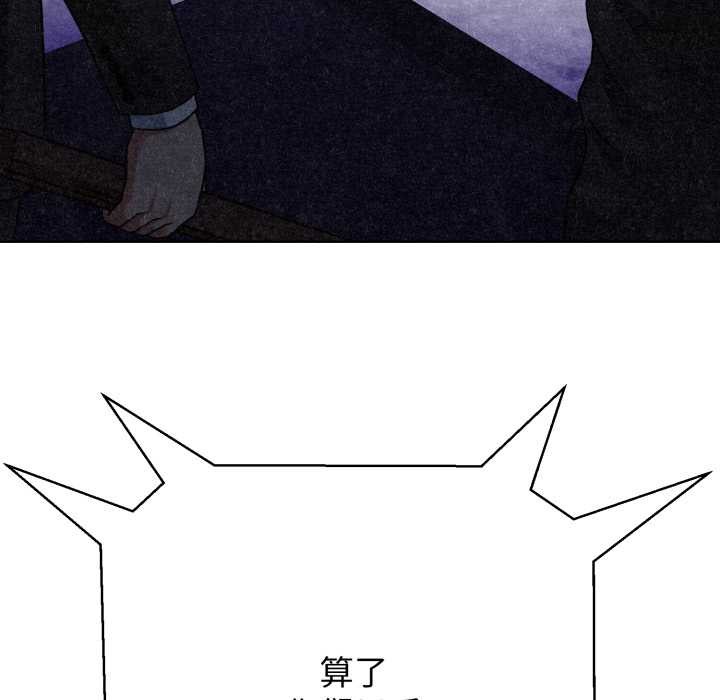 黑帮千金养成记第3话