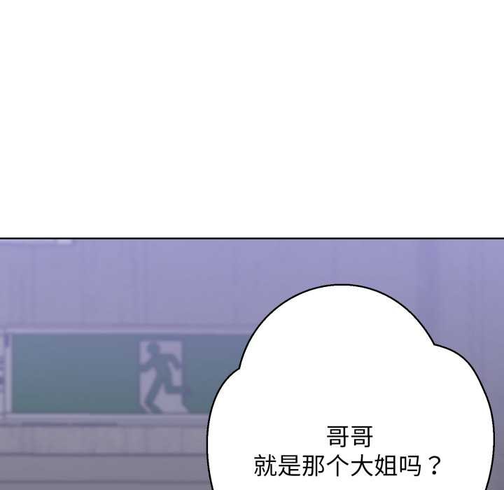 黑帮千金养成记第3话