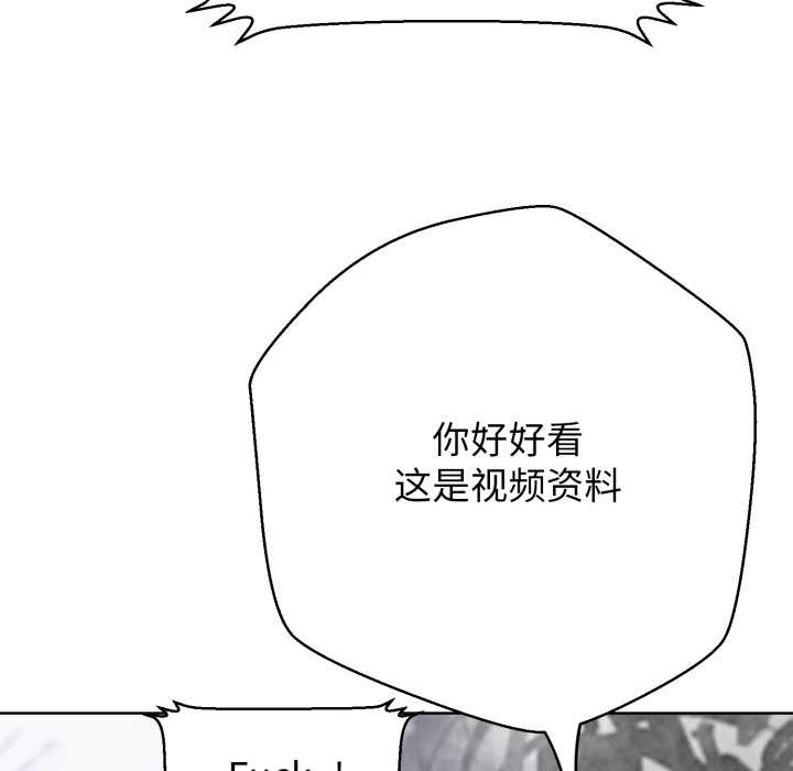 黑帮千金养成记第3话