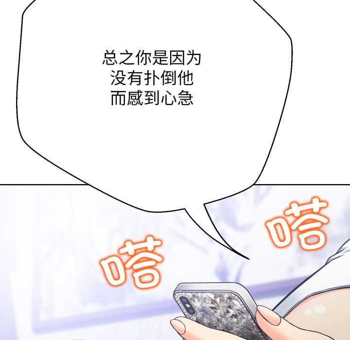 黑帮千金养成记第3话