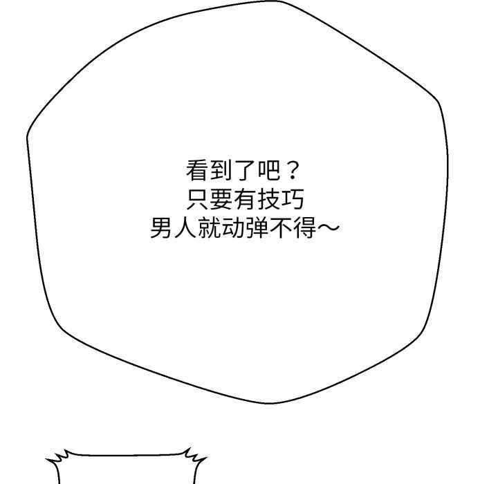 黑帮千金养成记第3话