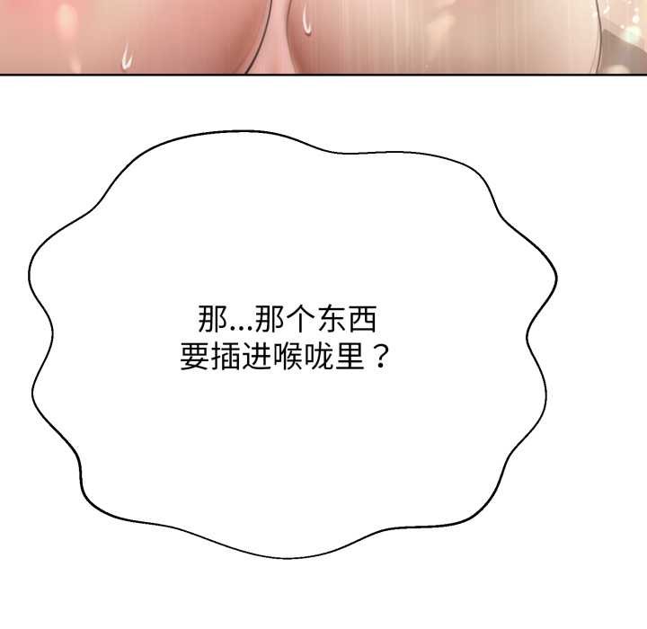 黑帮千金养成记第3话