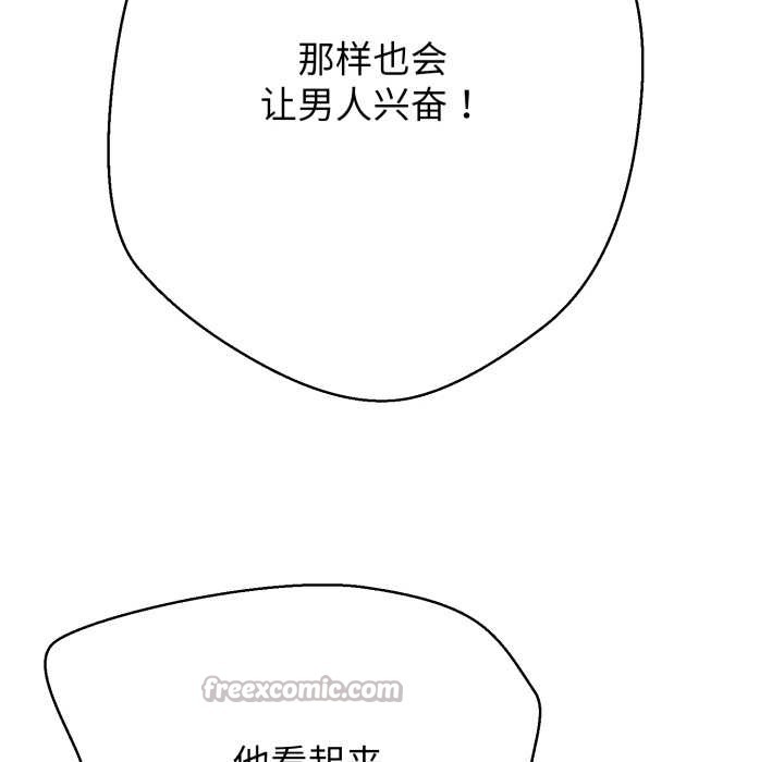 黑帮千金养成记第3话