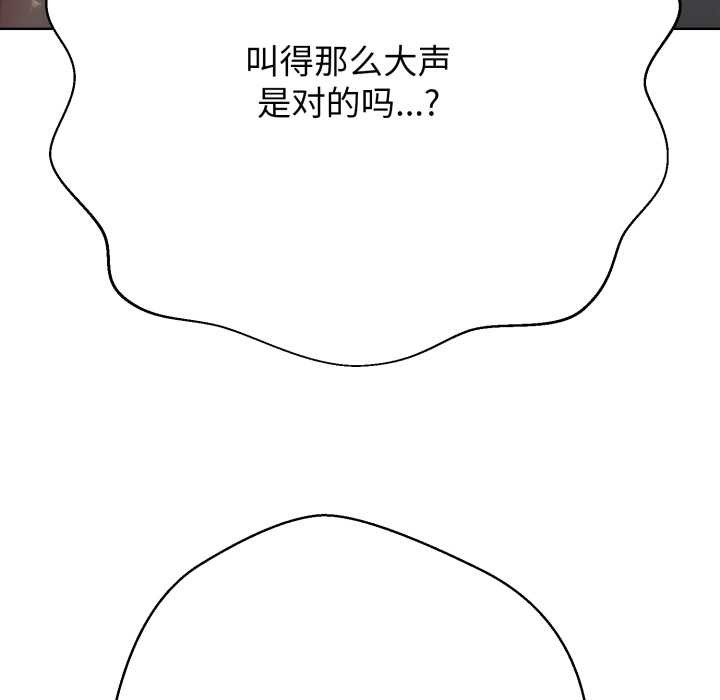 黑帮千金养成记第3话