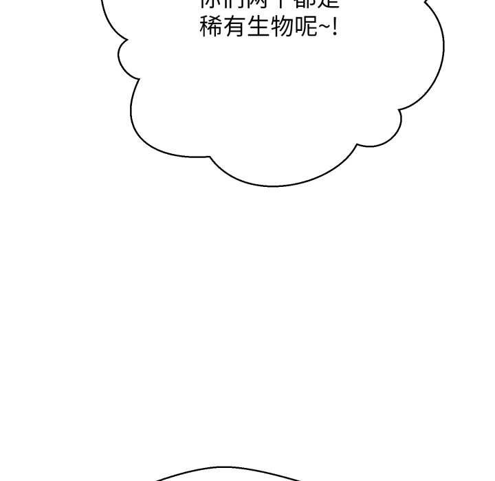 黑帮千金养成记第3话