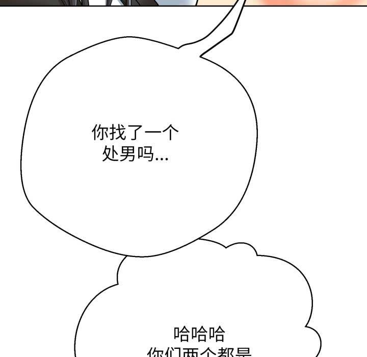 黑帮千金养成记第3话