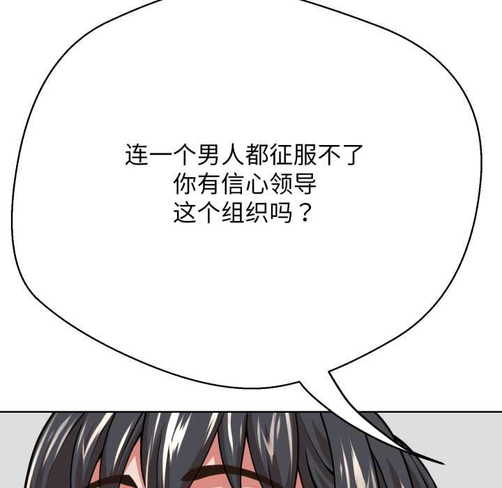 黑帮千金养成记第3话