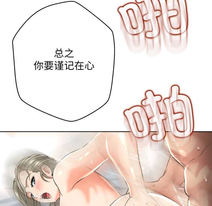 黑帮千金养成记第3话