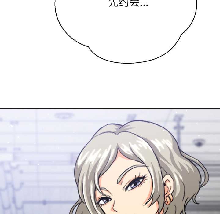 黑幫千金養成記第3話