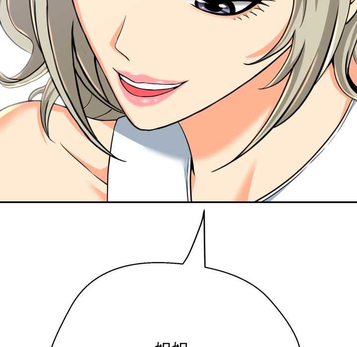 黑帮千金养成记第3话