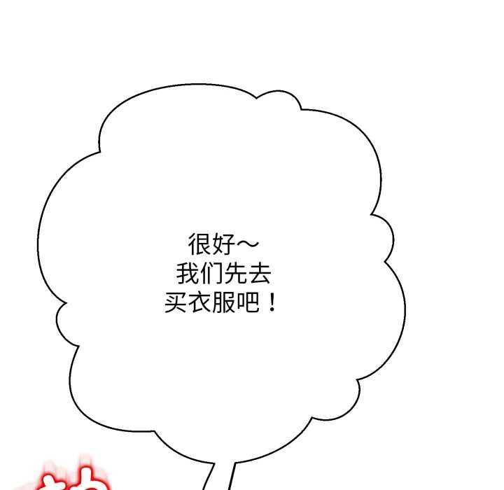 黑帮千金养成记第3话