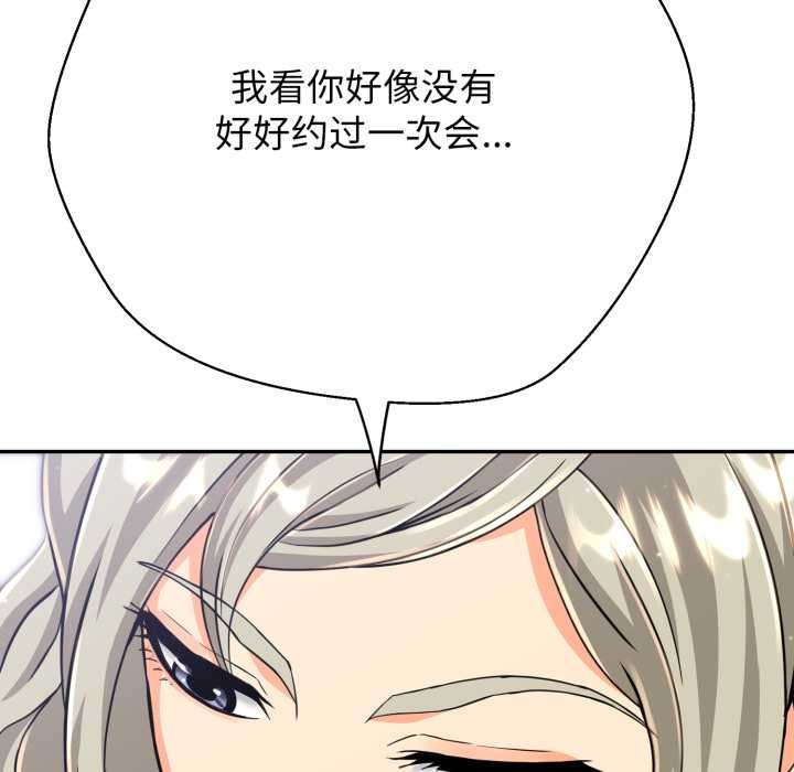 黑帮千金养成记第3话