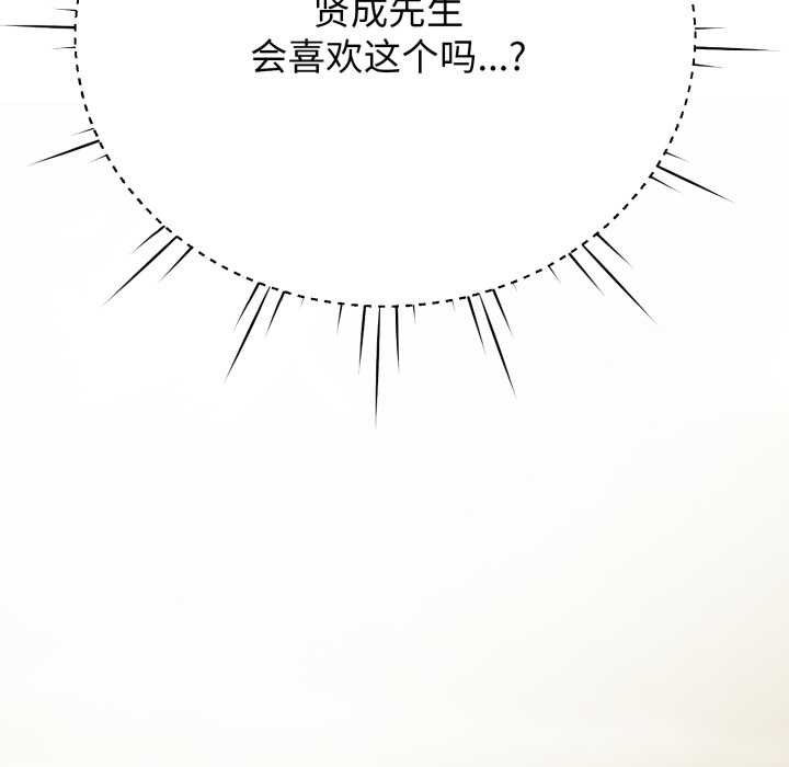 黑帮千金养成记第3话