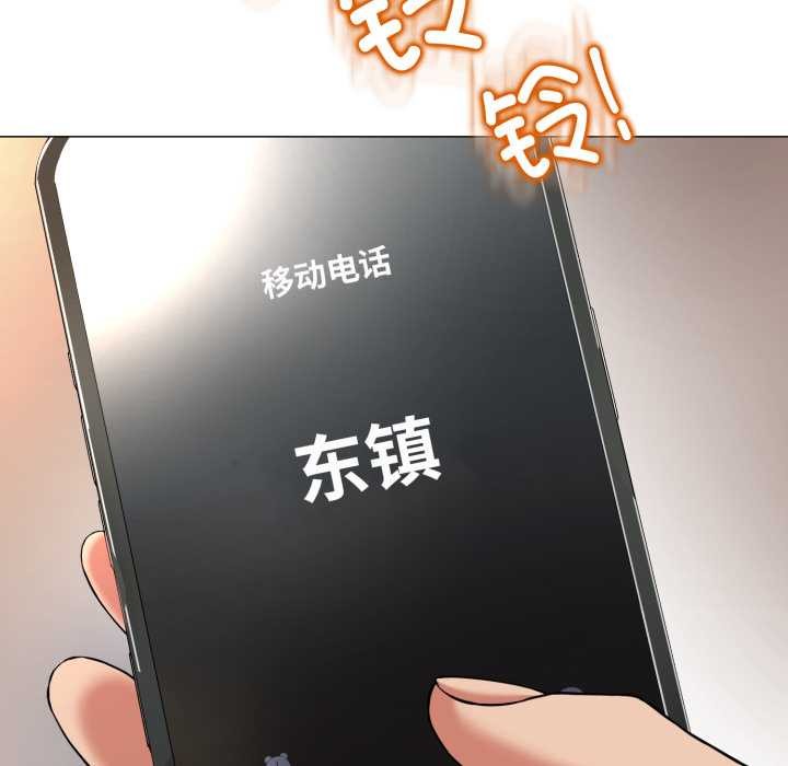 黑幫千金養成記第3話