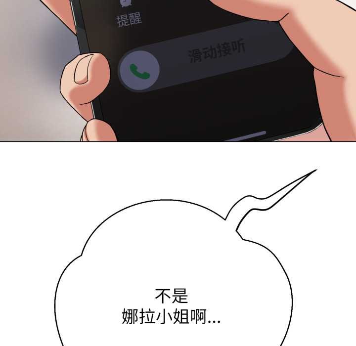 黑帮千金养成记第3话