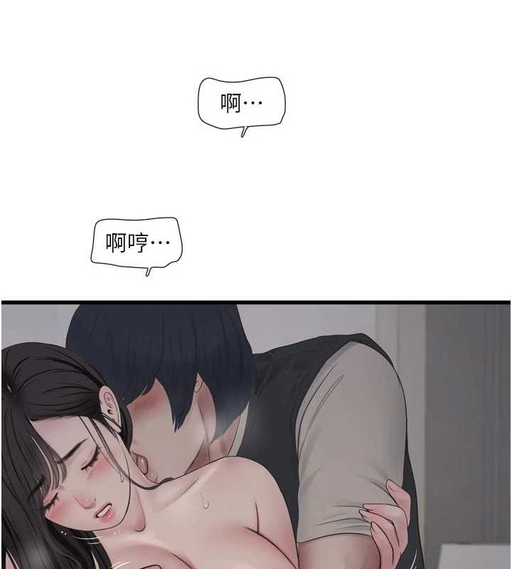 水电工日誌第114話-在丈夫面前肆意交歡