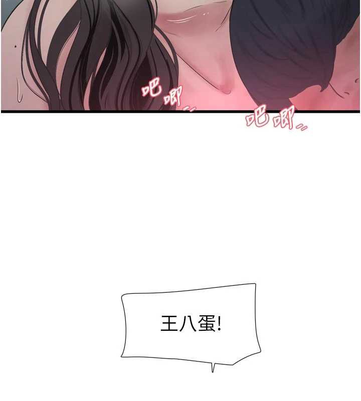 水电工日誌第114話-在丈夫面前肆意交歡