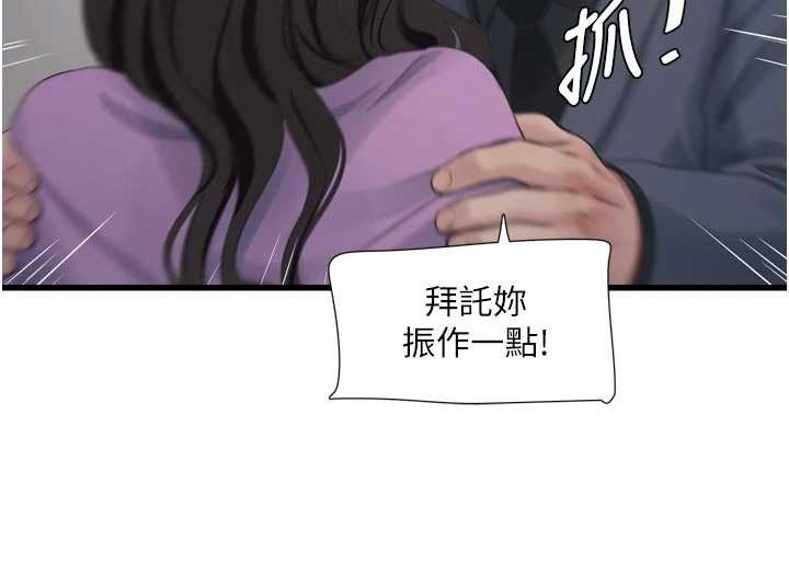 水电工日誌第114話-在丈夫面前肆意交歡