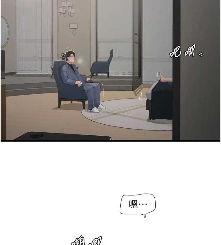 水电工日誌第114話-在丈夫面前肆意交歡