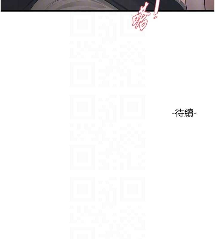 水电工日誌第114話-在丈夫面前肆意交歡