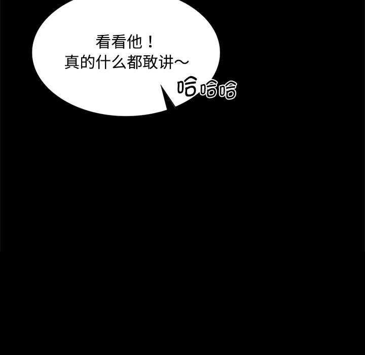 小姐第98話