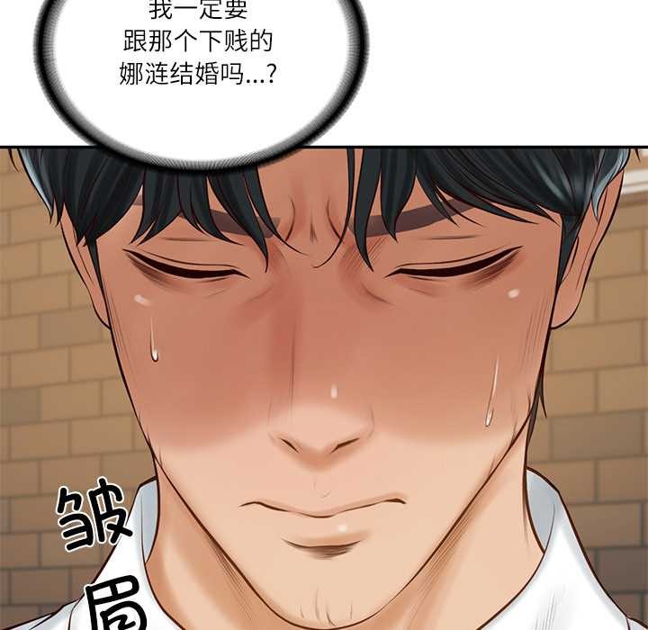 财阀家的女婿第57話