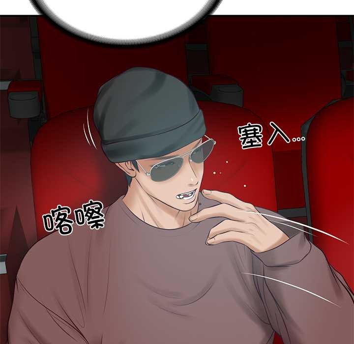 财阀家的女婿第57話