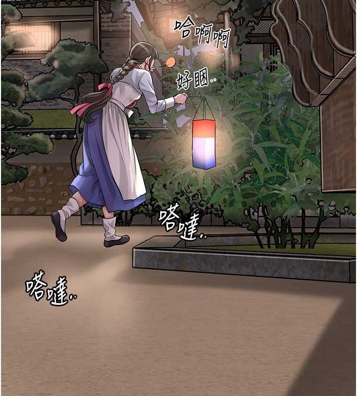 花容湿色:取花点第80話-秋香小姐是屬於我的