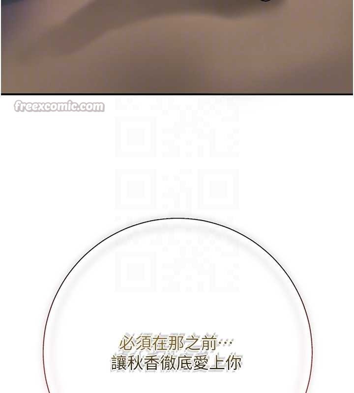 花容湿色:取花点第80話-秋香小姐是屬於我的