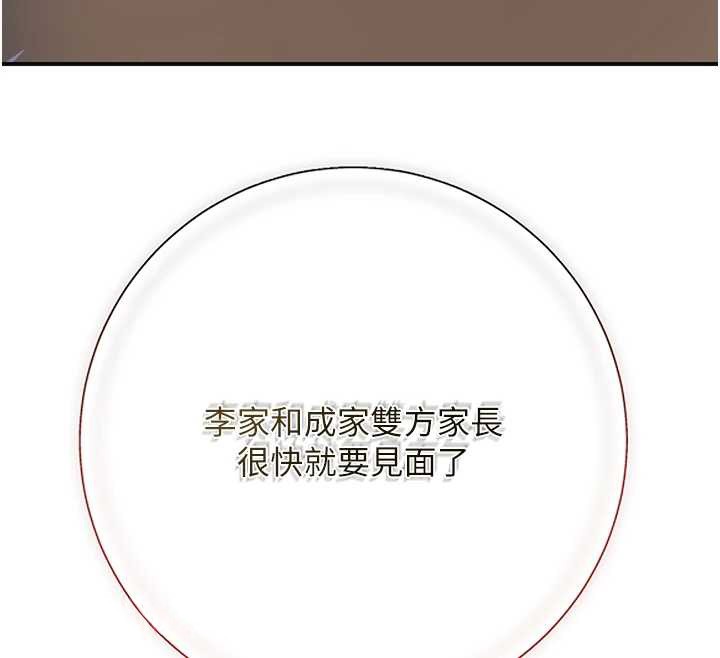 花容湿色:取花点第80話-秋香小姐是屬於我的