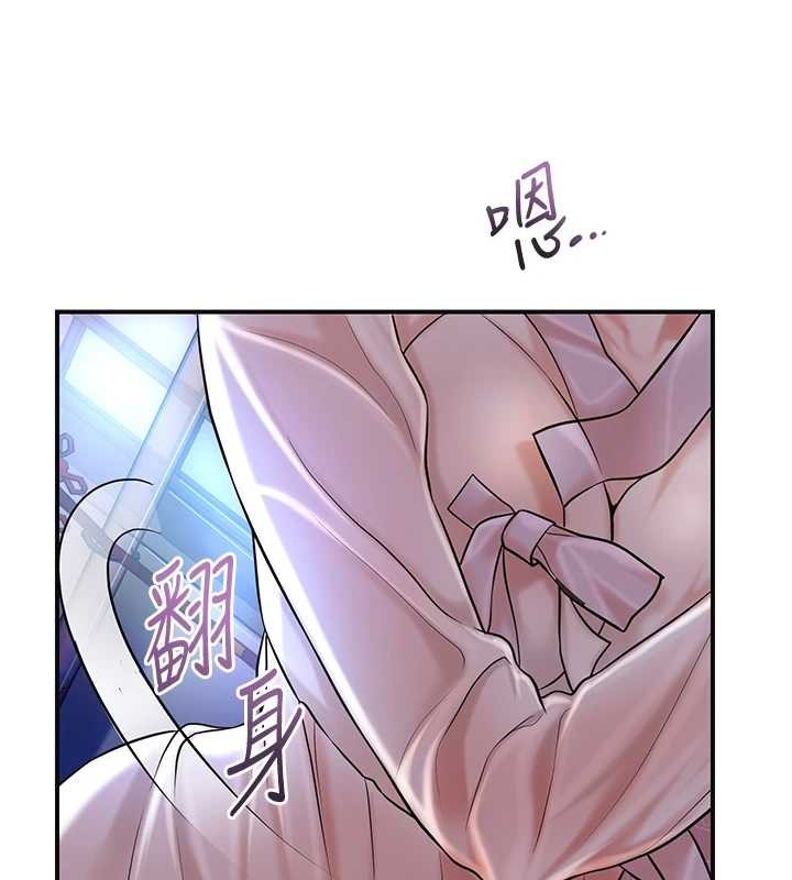 花容湿色:取花点第80話-秋香小姐是屬於我的