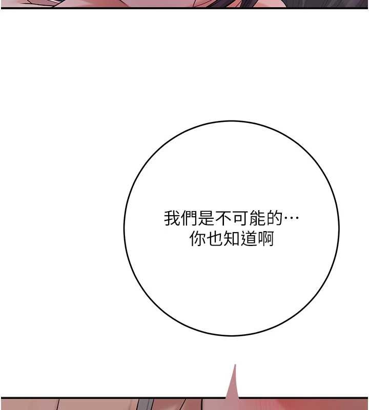 花容湿色:取花点第80話-秋香小姐是屬於我的