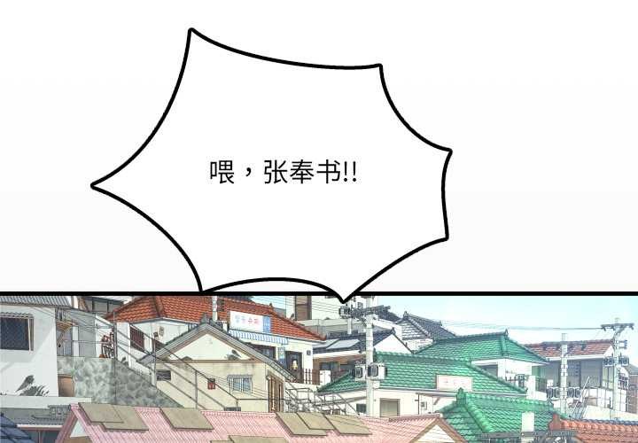 房间裏的心跳第11話