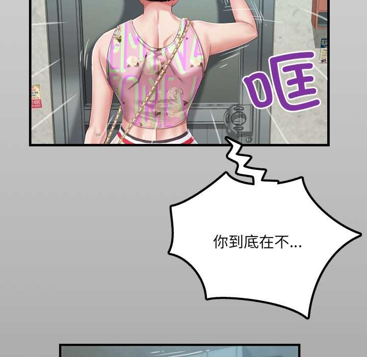 房间裏的心跳第11話