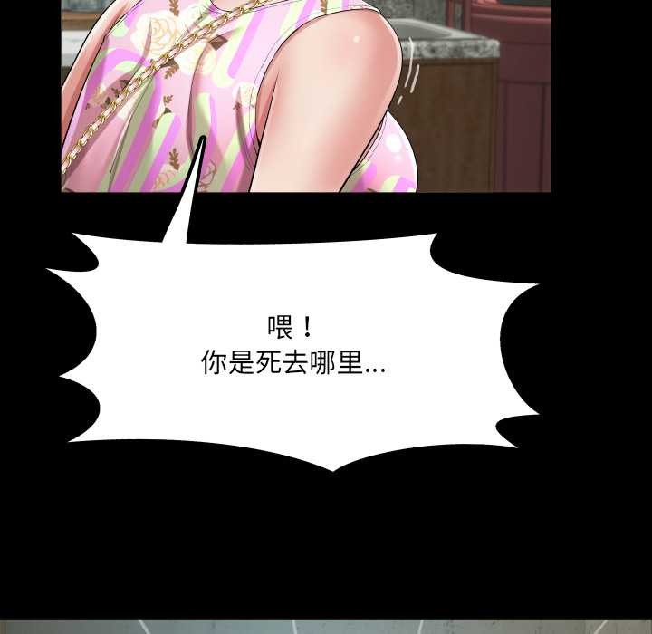 房间裏的心跳第11話