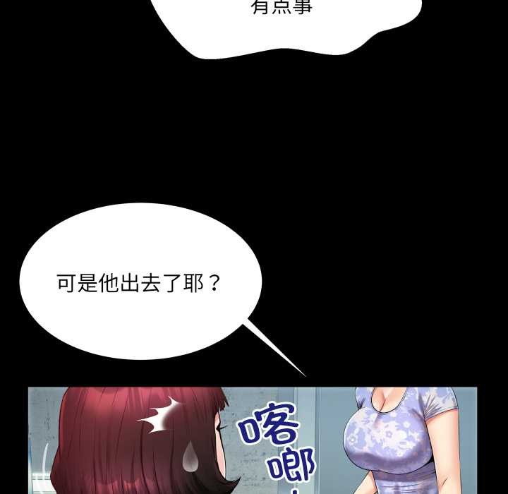 房间裏的心跳第11話