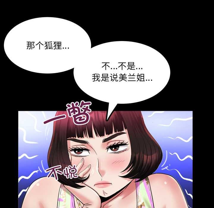 房间裏的心跳第11話