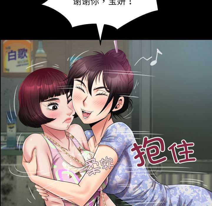 房间裏的心跳第11話