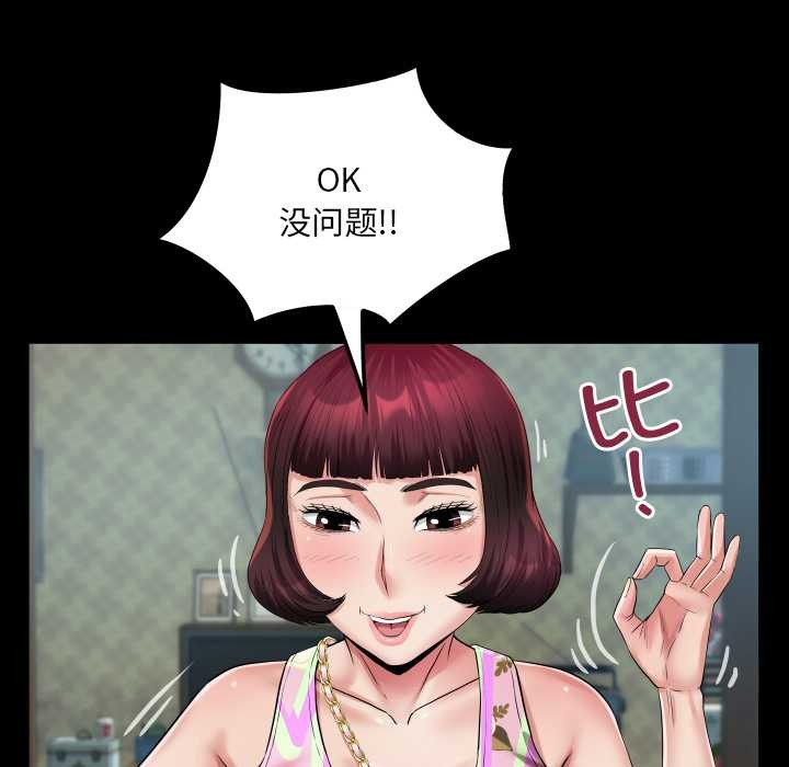 房间裏的心跳第11話