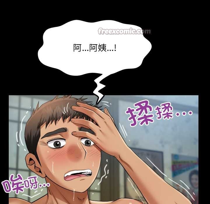 房间裏的心跳第11話