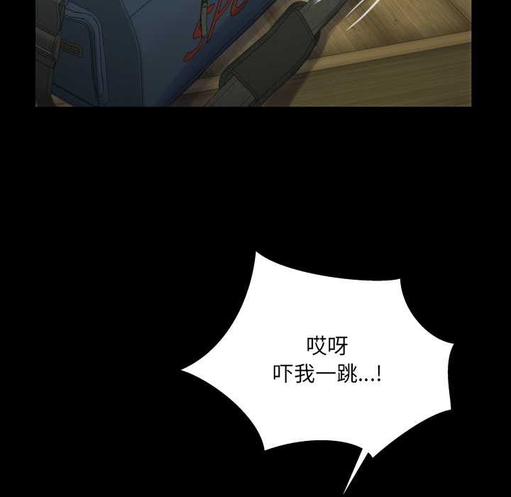 房间裏的心跳第11話