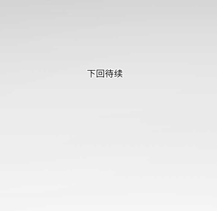 房間裏的心跳第11話