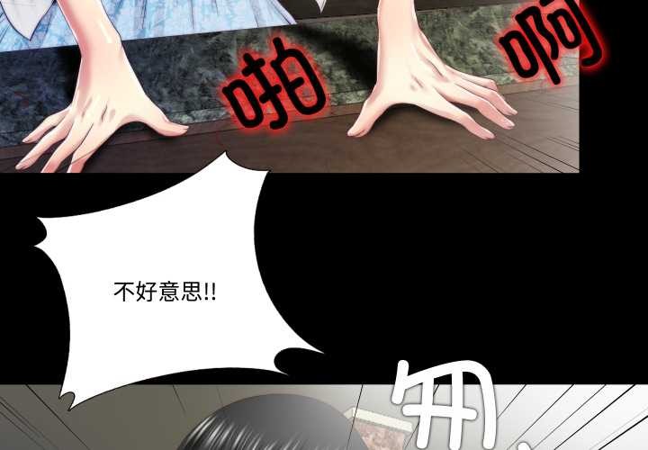 隐秘的同居第13話