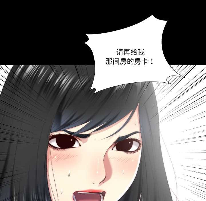 隐秘的同居第13話